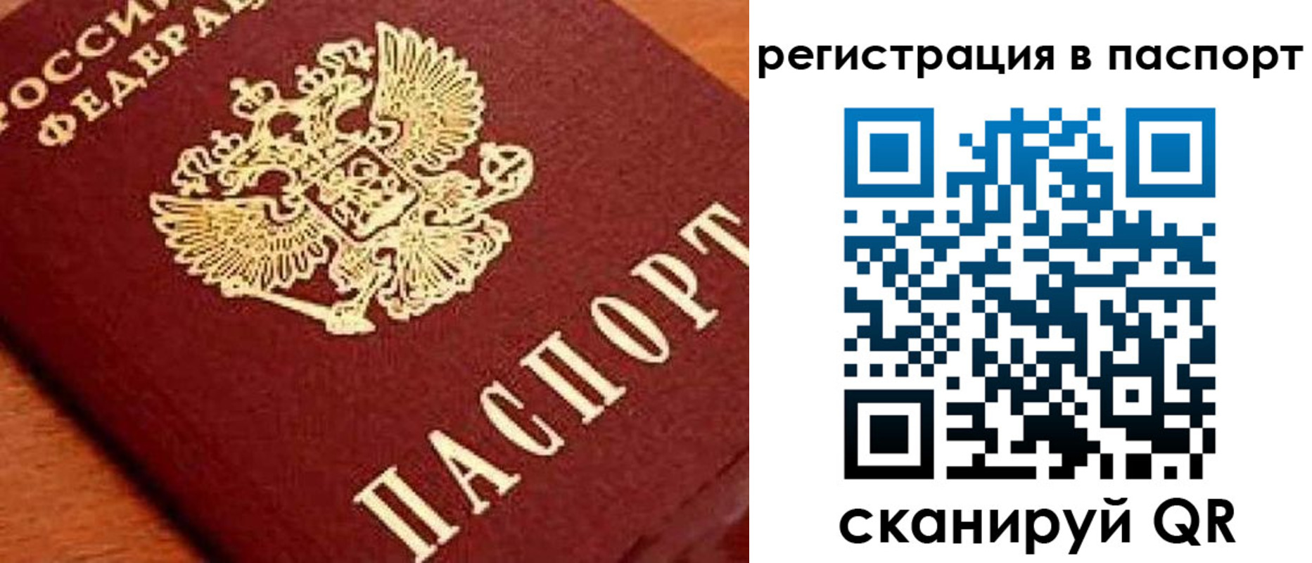 временная регистрация законно в Ужуре
