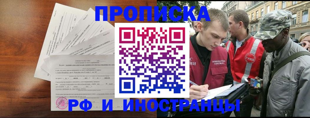 миграционный учет в Ужуре